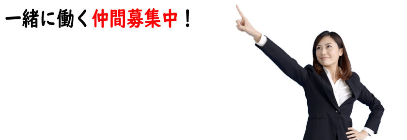 株式会社エスエルエスクリエーション社員募集